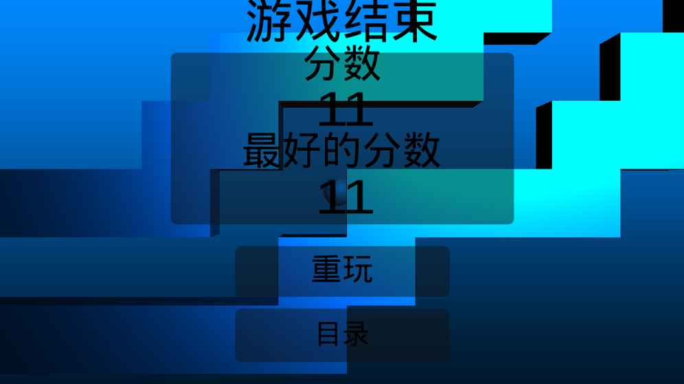 急行小球安卓游戏测试版图3