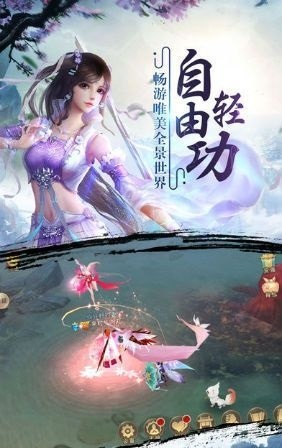 斗仙诀手游安卓公测版图2