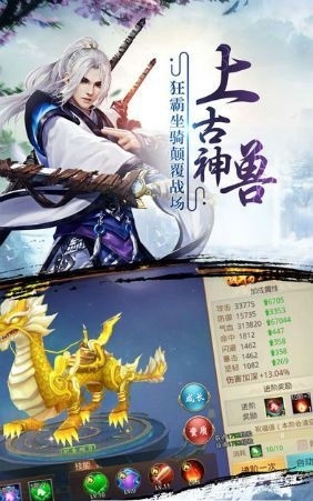 斗仙诀手游安卓公测版图3