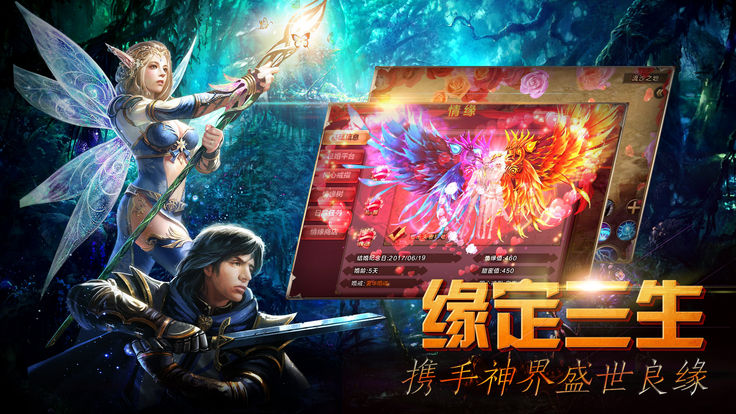 西游伏魔志手游官方公测版图4