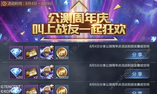 魂斗罗归来公测1天倒计时：千万钻石好礼免费领取！图片2