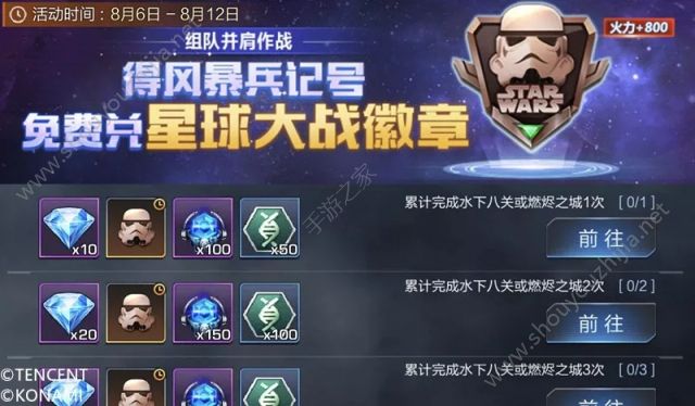 魂斗罗归来公测1天倒计时：千万钻石好礼免费领取！图片4