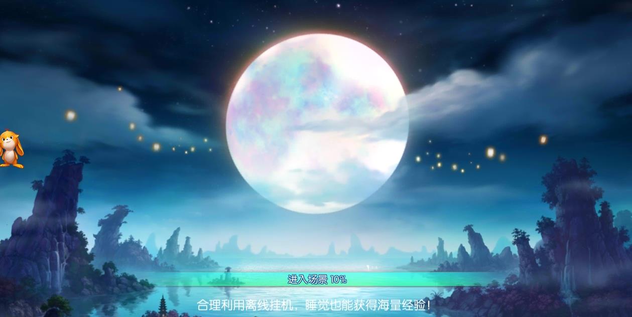 剑仙缘外传官方安卓正式版图1
