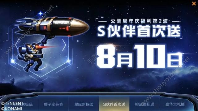 魂斗罗归来公测1天倒计时：千万钻石好礼免费领取！图片11