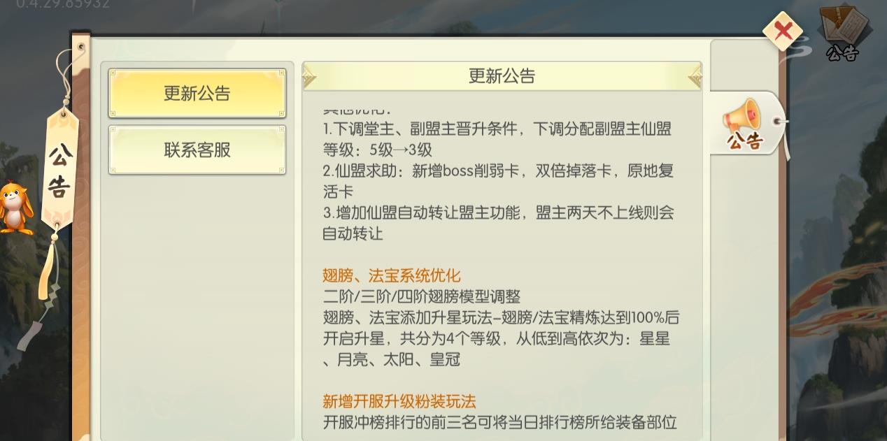 剑仙缘外传官方安卓正式版图2