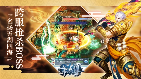 极武尊OL手游安卓公测版下载图1