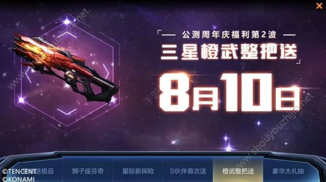 魂斗罗归来公测1天倒计时：千万钻石好礼免费领取！图片13