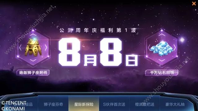 魂斗罗归来公测1天倒计时：千万钻石好礼免费领取！图片9