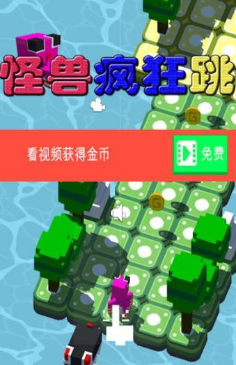 怪兽疯狂跳游戏安卓版图5