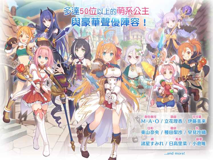 超异域公主连结游戏安卓最新版图3