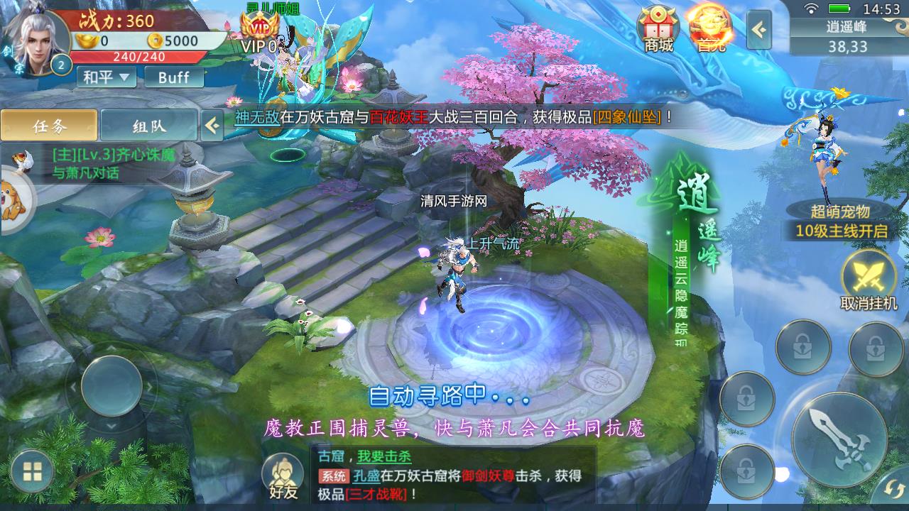茅山逐魔纪手游官方版图2