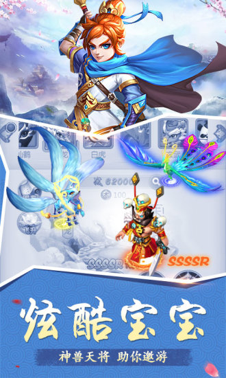 梦幻战歌2手游官方版图2
