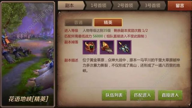 我叫MT4蘑菇侠Boss怎么打？花语副本普通/精英打法技巧图文攻略图片3