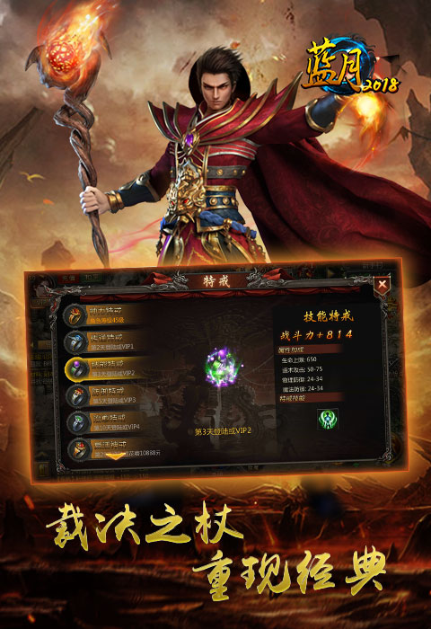 蓝月2018图5
