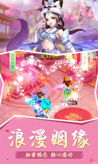 梦幻战歌2手游官方版图4