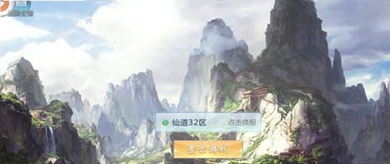 情缘御剑手游安卓正式版下载图1