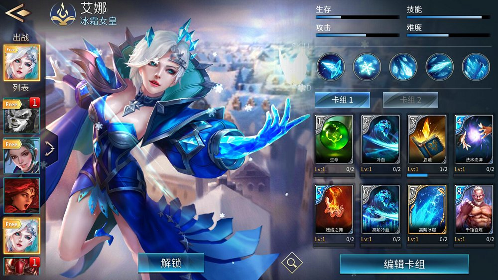 王者之巅手游正版图1