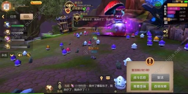 我叫MT4蘑菇侠Boss怎么打？花语副本普通/精英打法技巧图文攻略图片14