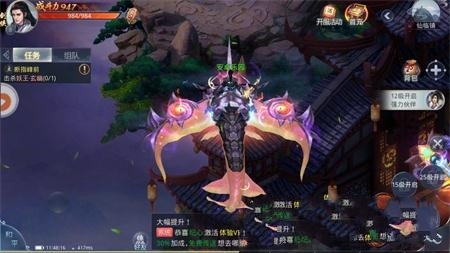 尘缘外传手游官方版图2