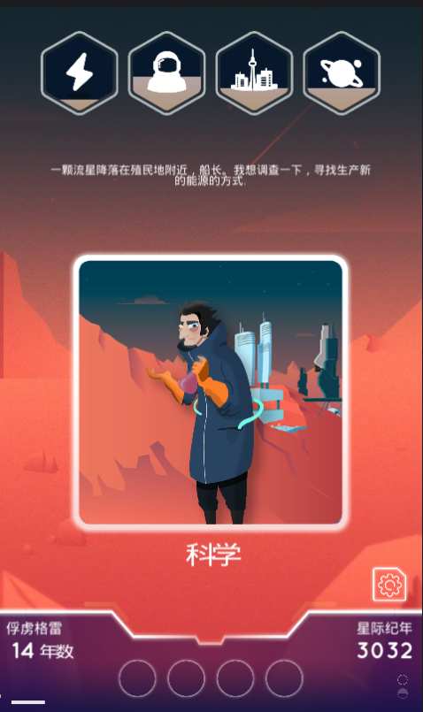 最终边界游戏安卓版图3