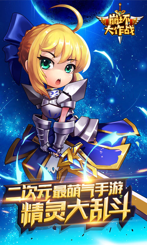 崩坏大作战BT公益服变态版图1