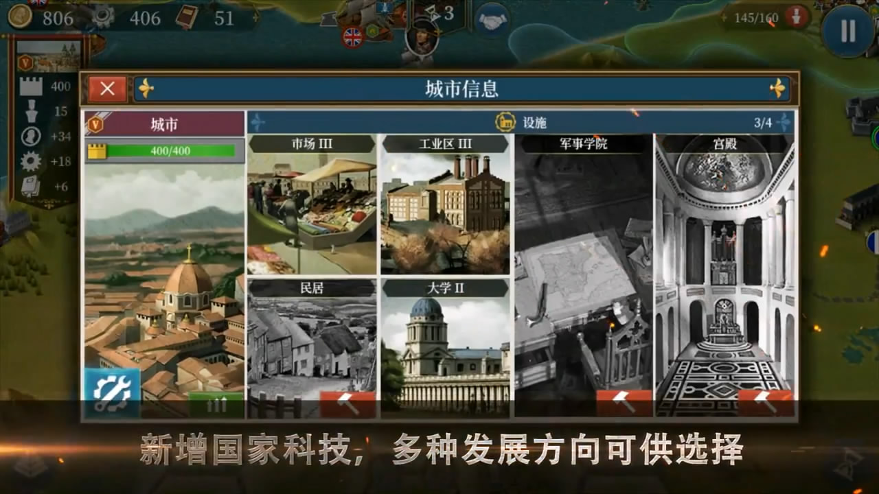 世界征服者5工业时代官方手机最新版图3