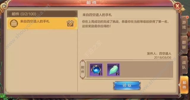 自由幻想手游三界副本竞速玩法怎么玩？玩法图文攻略及等级奖励一览图片8