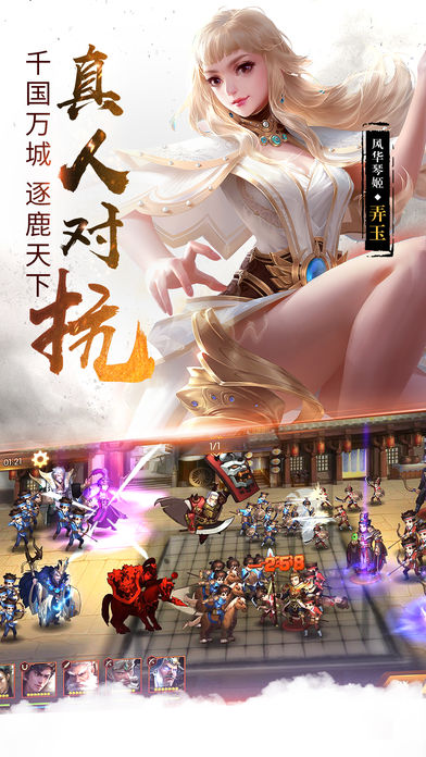 龙城猛将安卓手游最新版图3