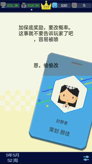 我要做游戏手机版图3