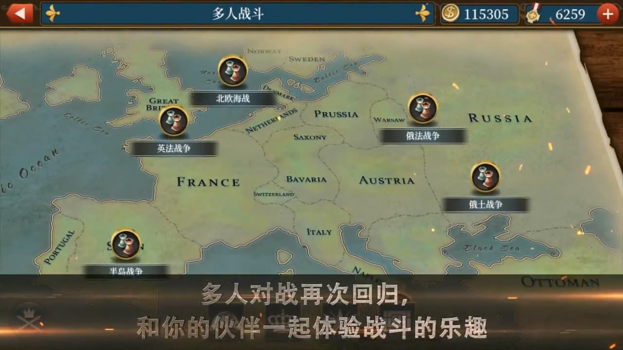 世界征服者5工业时代官方手机最新版图2