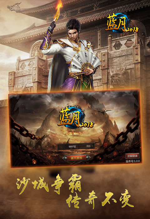 蓝月2018图1