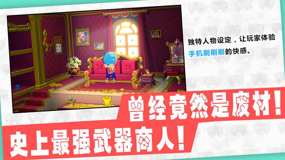 武器商人之金钱万岁游戏图3