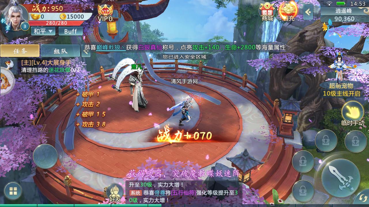 茅山逐魔纪手游官方版图1