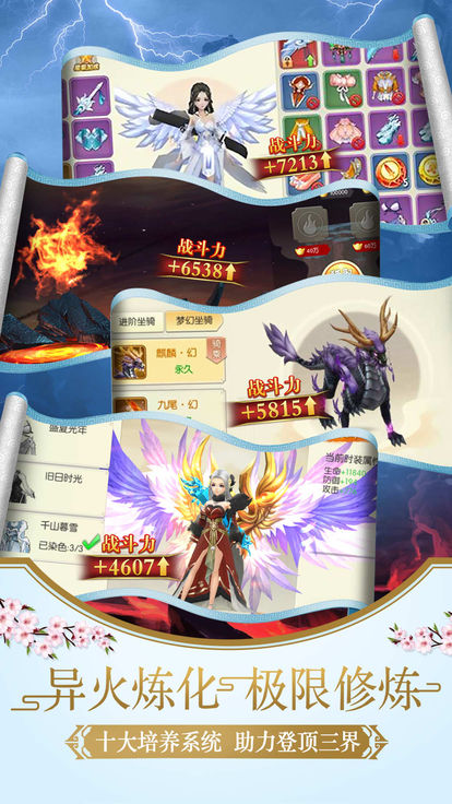 永恒寻仙手游官方正式版图4