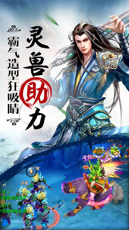 万古灵域2手游官方安卓版图3