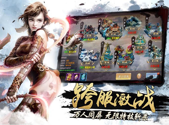 风云血战江湖手游官方正式版图3