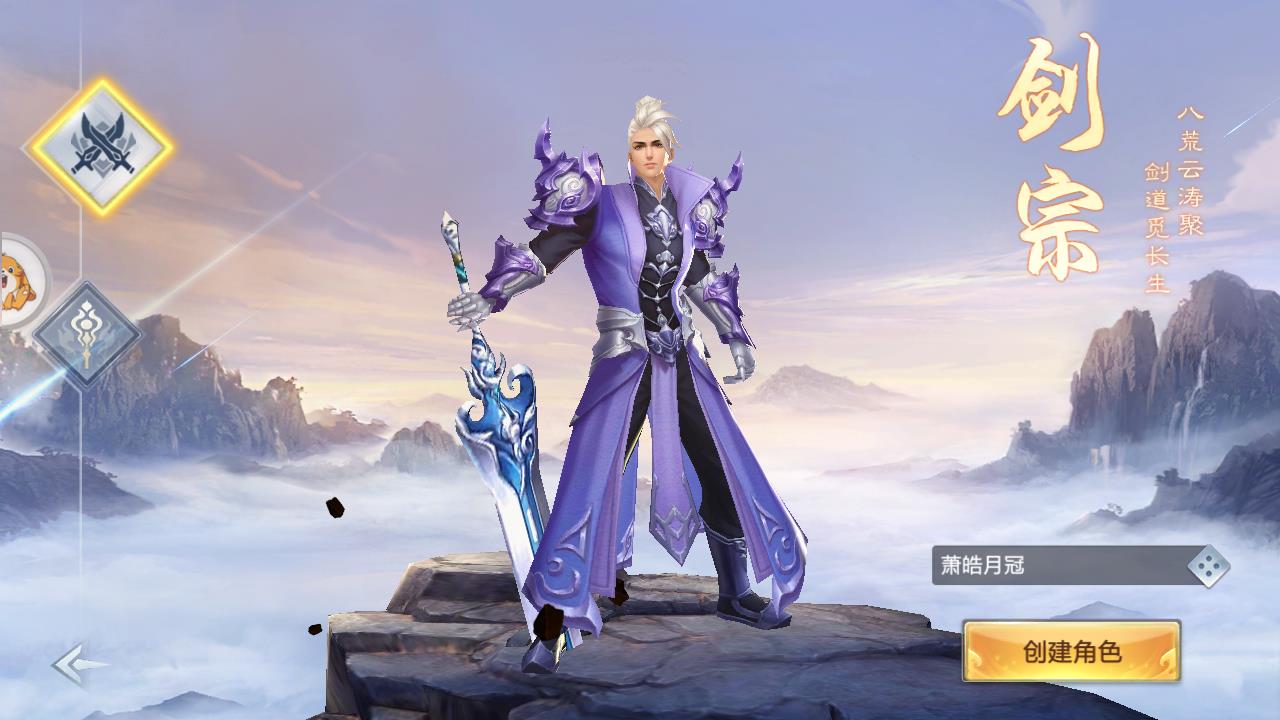 茅山逐魔纪手游官方版图3