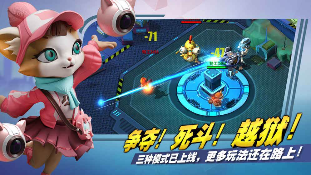 特工小队手游图2
