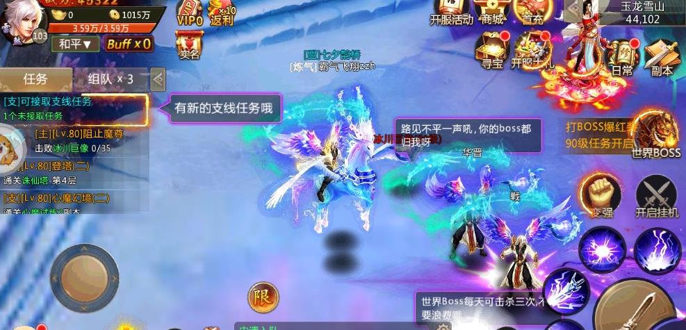 凌天传纪手游安卓公测版下载图2