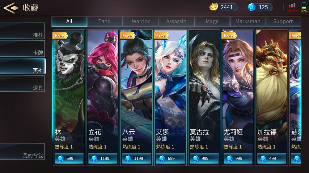 王者之巅手游正版图2