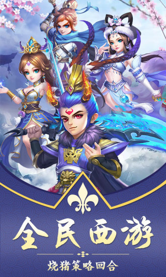 梦幻战歌2手游官方版图5