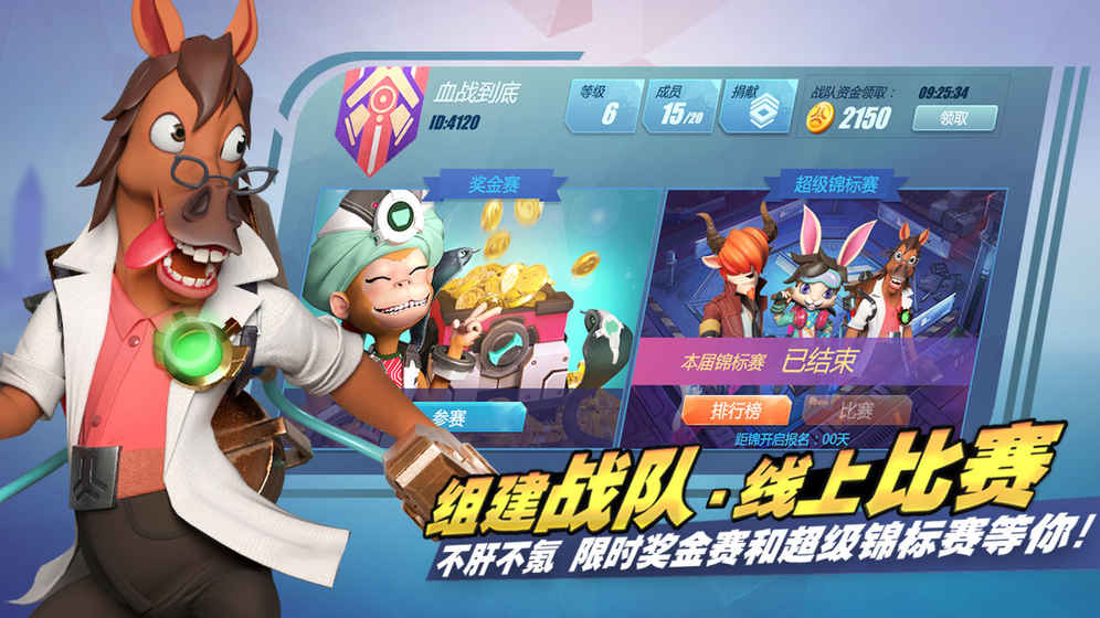 特工小队手游图6