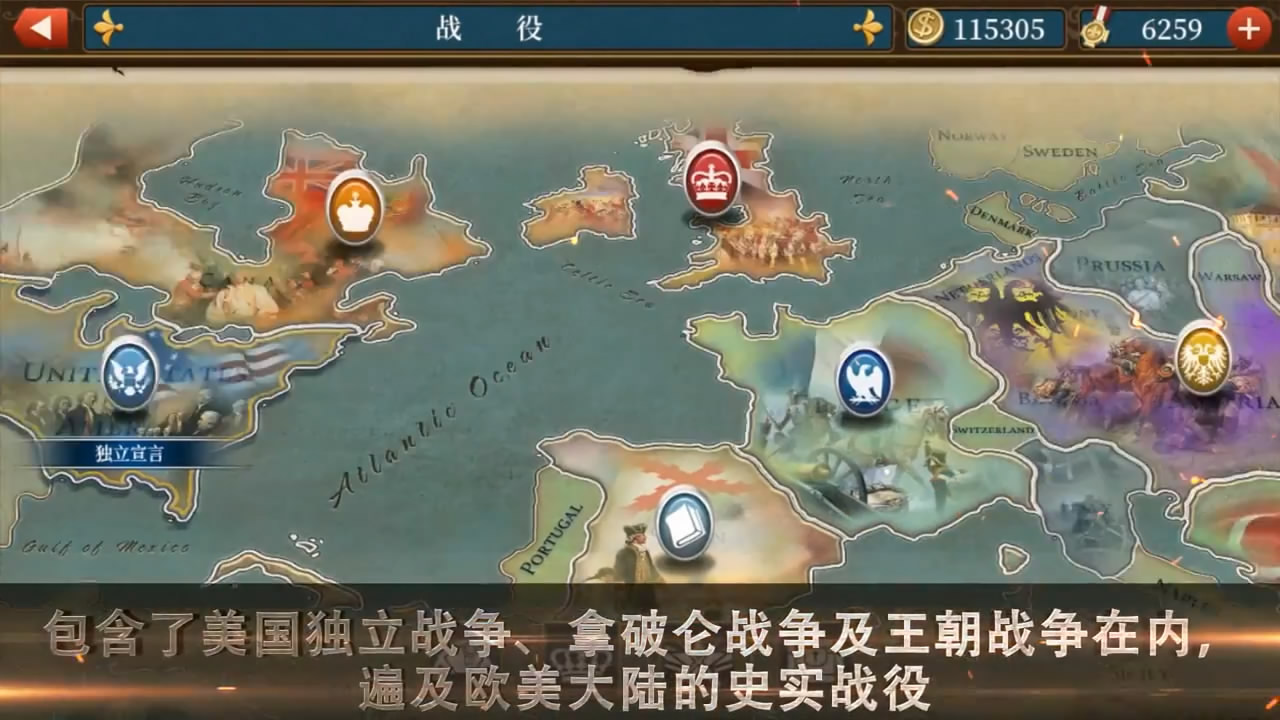 世界征服者5工业时代官方手机最新版图1