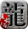轻变传奇手游官方版