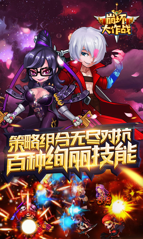 崩坏大作战BT公益服变态版图2