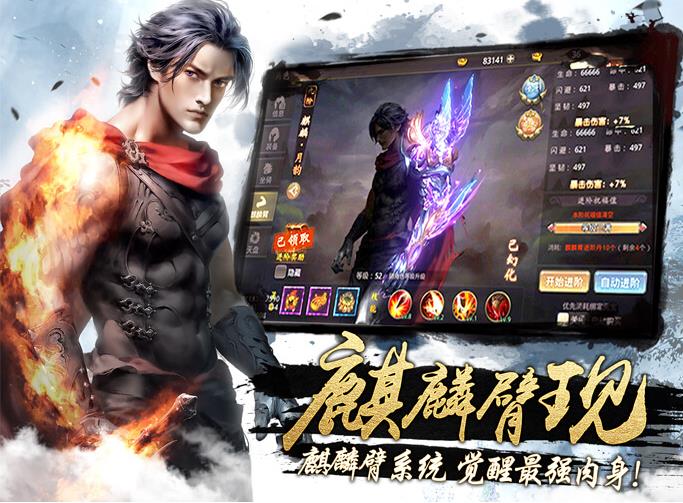 风云血战江湖手游官方正式版图1