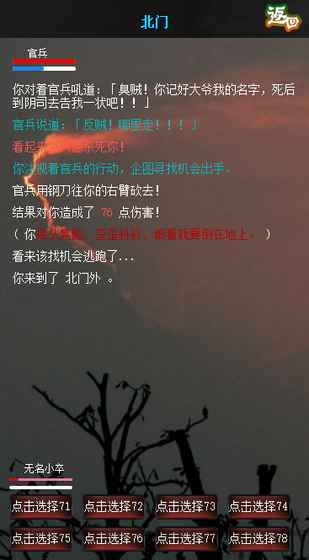 书剑江湖游戏安卓最新版图2