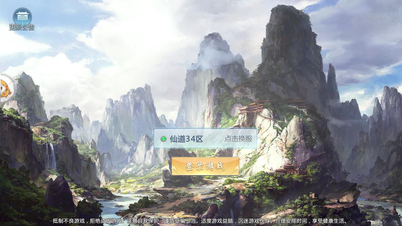 斗诀苍穹手游正版图5