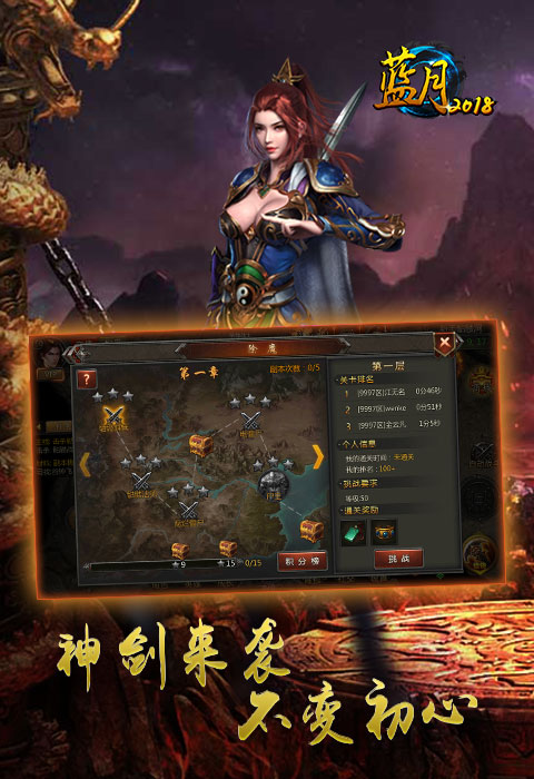 蓝月2018图3