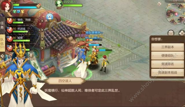 自由幻想手游三界副本竞速玩法怎么玩？玩法图文攻略及等级奖励一览图片1